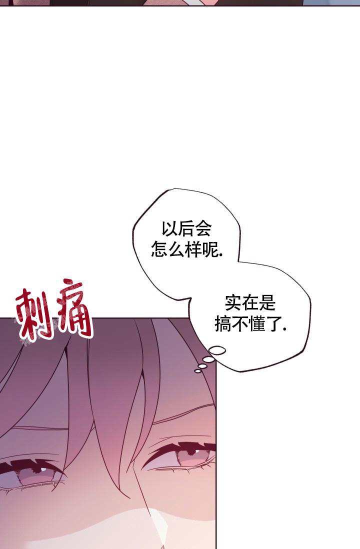 坠落读音漫画,第17话1图