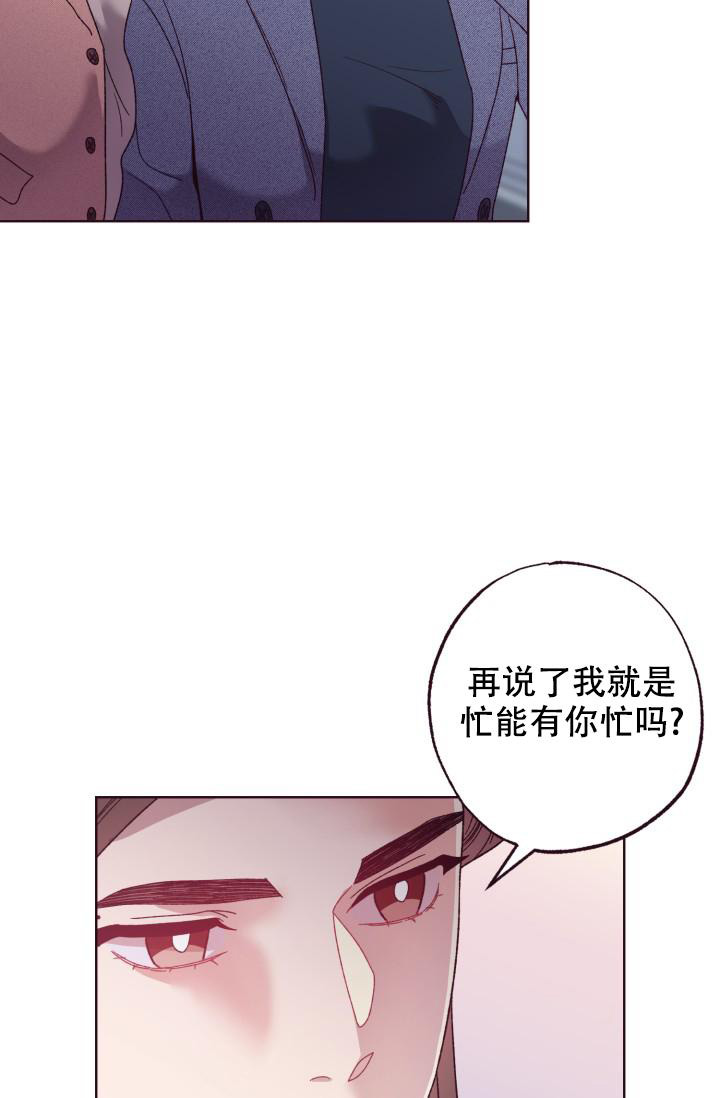 坠落的审判电影解析漫画,第12话1图