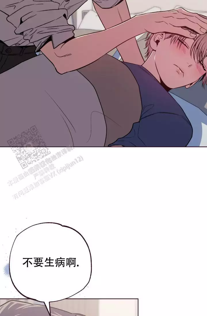 坠落歌词漫画,第39话2图