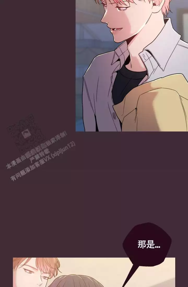 坠落春夜小说免费阅读全文漫画,第30话2图