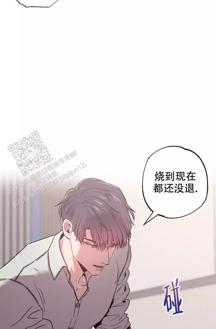 坠落歌词漫画,第39话1图