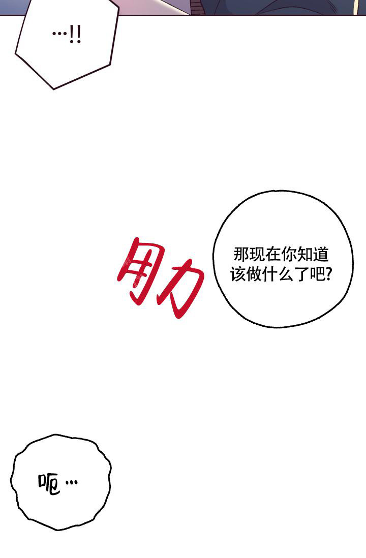 坠落小说全文免费阅读无弹窗笔趣阁下载漫画,第8话1图