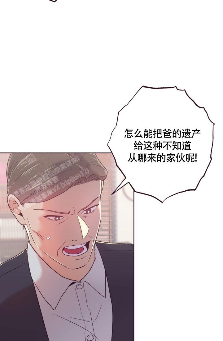 坠落漫画,第15话1图