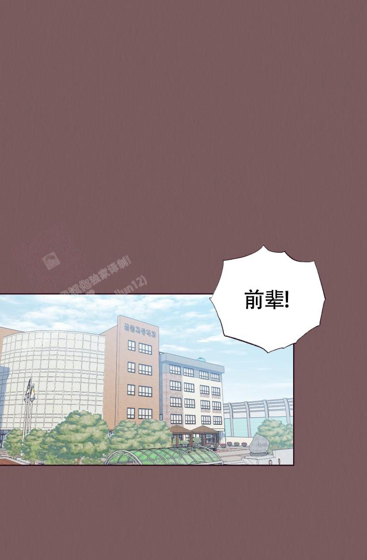 坠落画境的你漫画,第5话1图