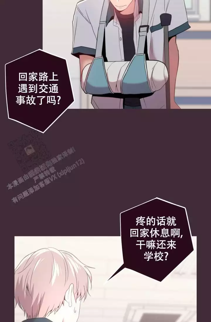 坠落的拼音漫画,第44话2图