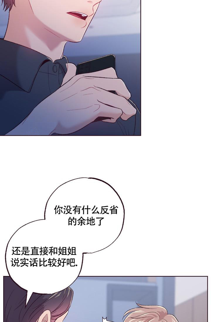 坠落歌词漫画,第7话2图