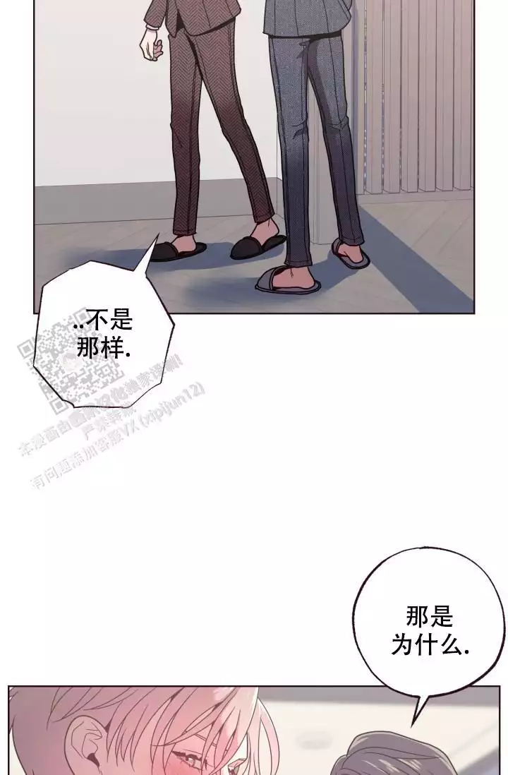 坠落by甜醋鱼漫画,第35话2图