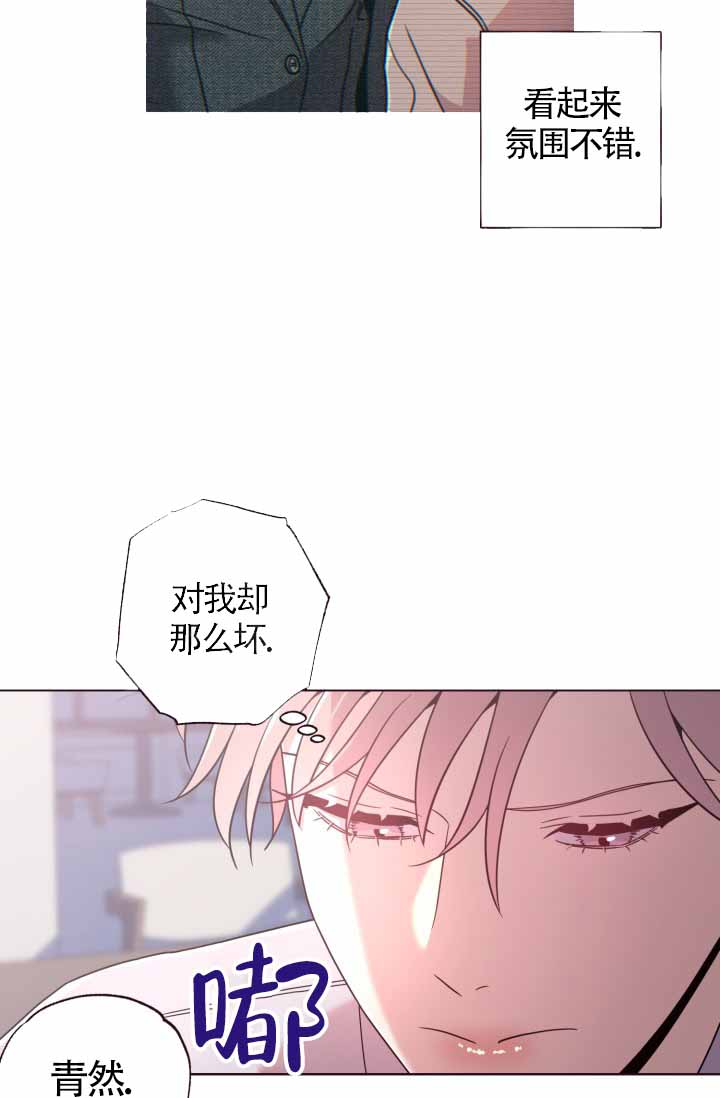 坠落漫画,第27话2图