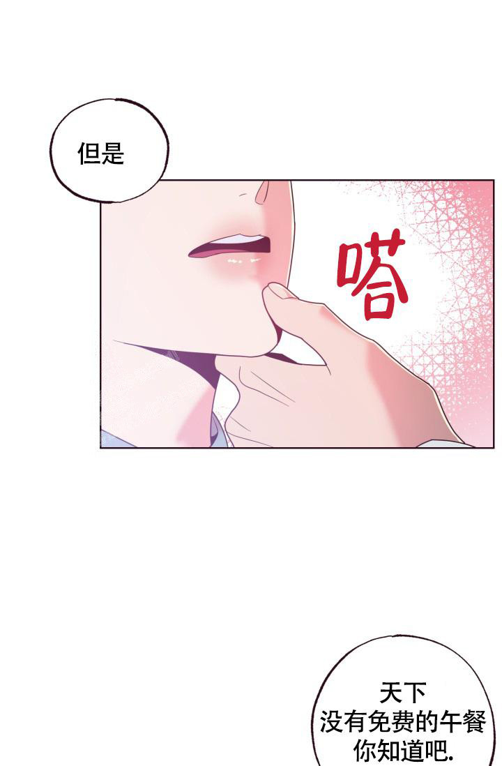 坠落飞机最新进展漫画,第20话1图