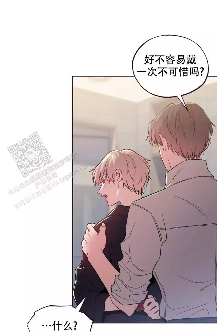 坠落小说全文免费阅读无弹窗笔趣阁下载漫画,第48话2图