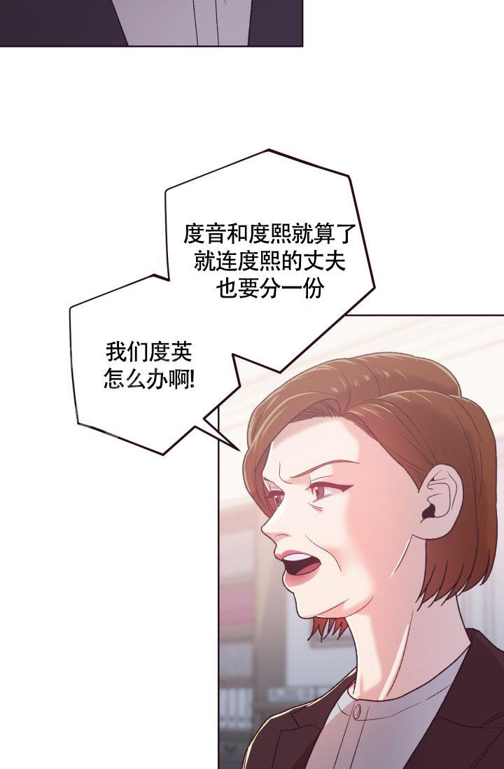坠落漫画,第15话2图