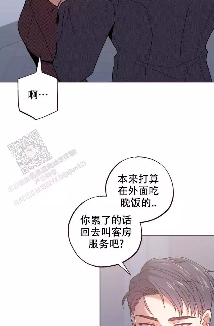 坠落by甜醋鱼漫画,第35话2图