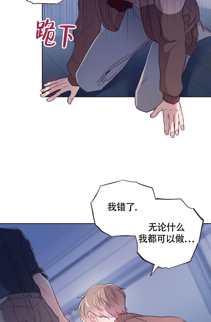 坠入爱河漫画,第7话1图