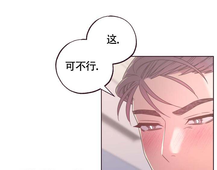 坠落画境的你电视剧在线播放免费版漫画,第24话2图