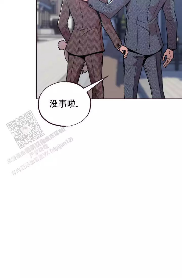 坠落流光漫画,第34话1图