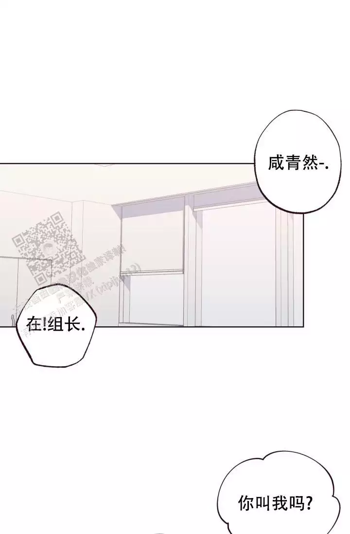 坠落画境的你漫画,第32话2图