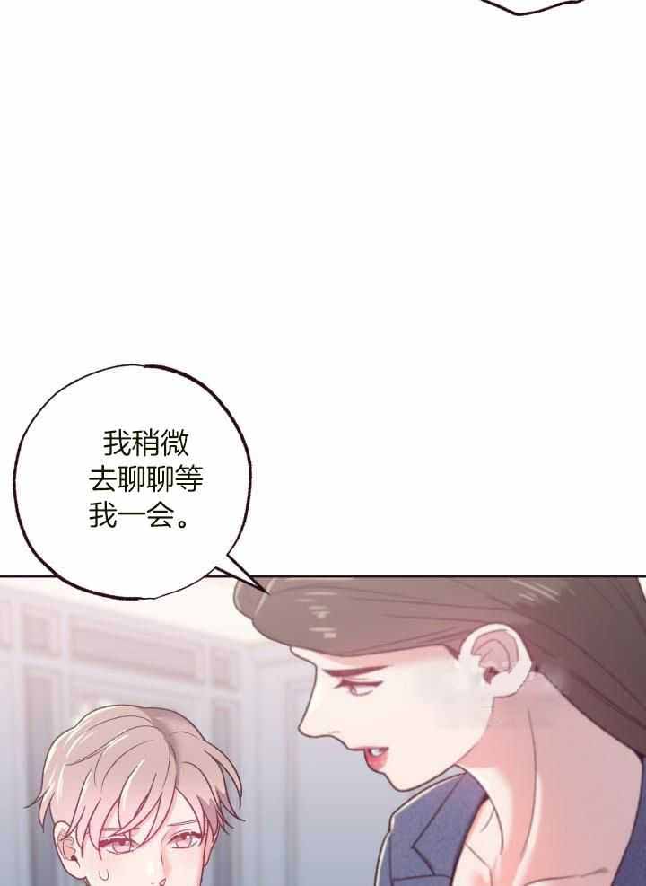 坠落漫画,第14话2图