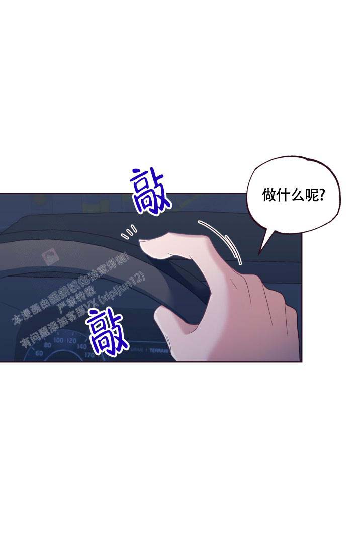 坠落漫画,第21话1图