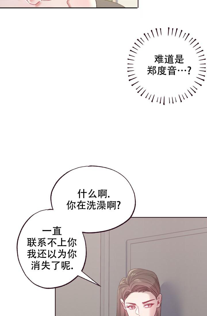 坠落岛屿的晴天免费笔趣阁漫画,第12话2图