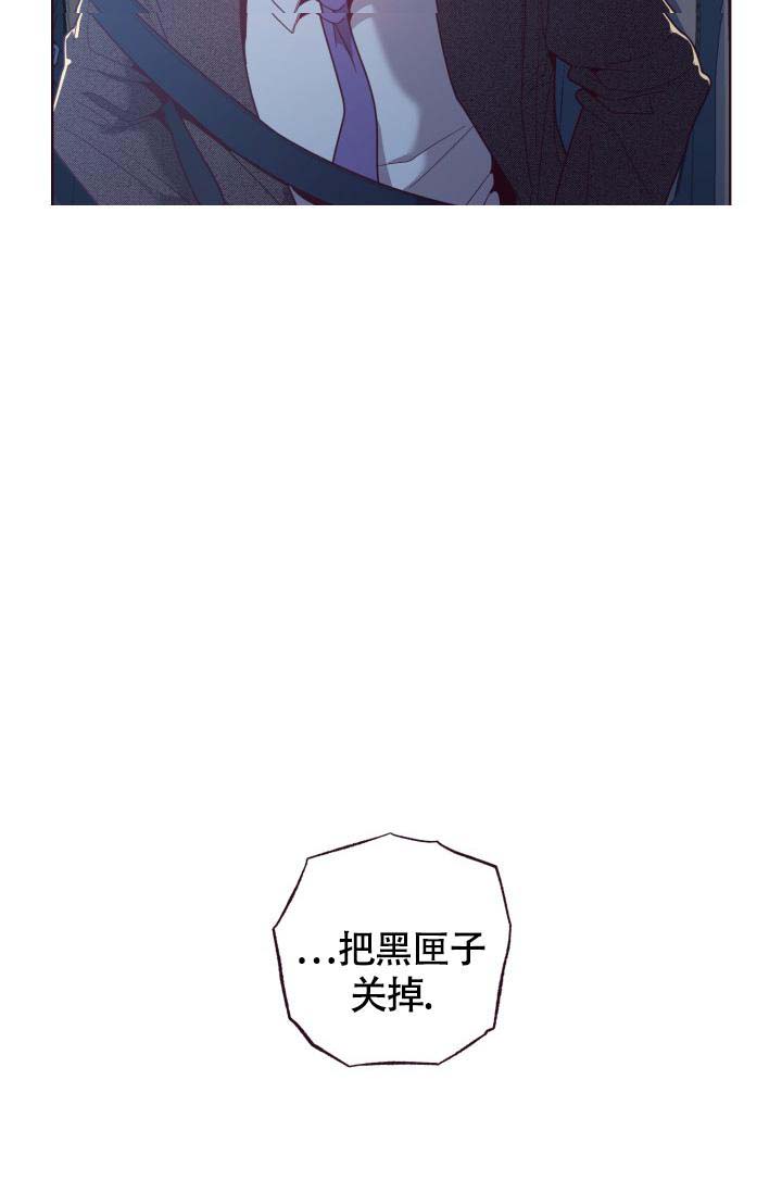 坠落歌曲漫画,第21话2图