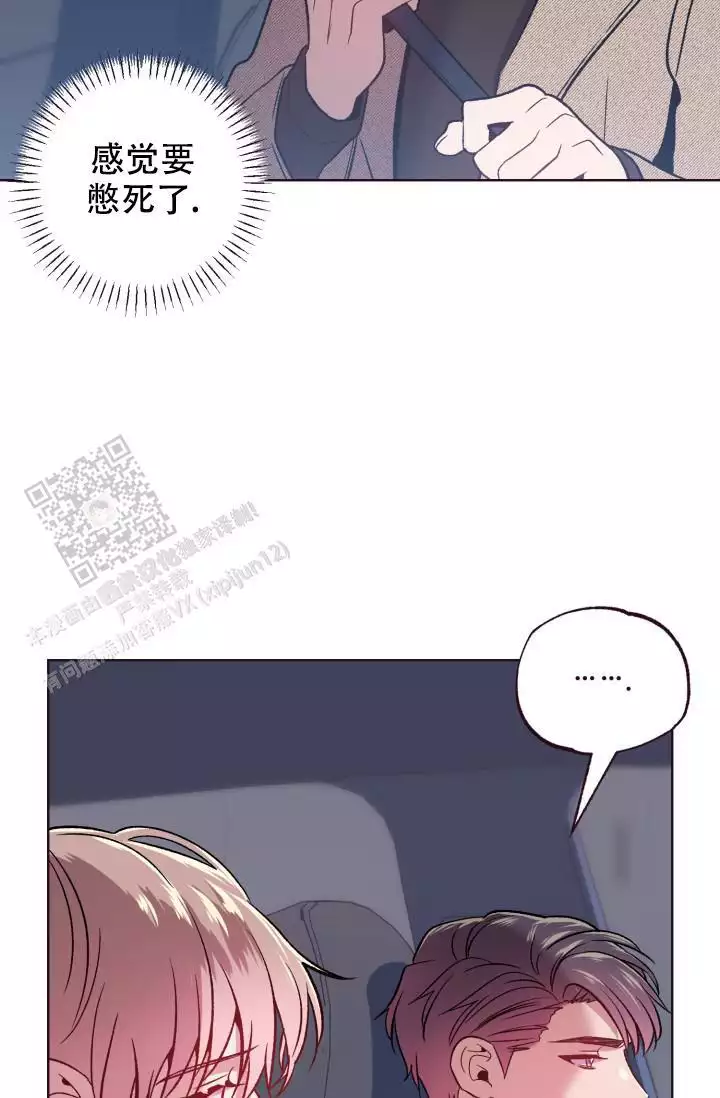 坠落的审判在线观看漫画,第46话1图