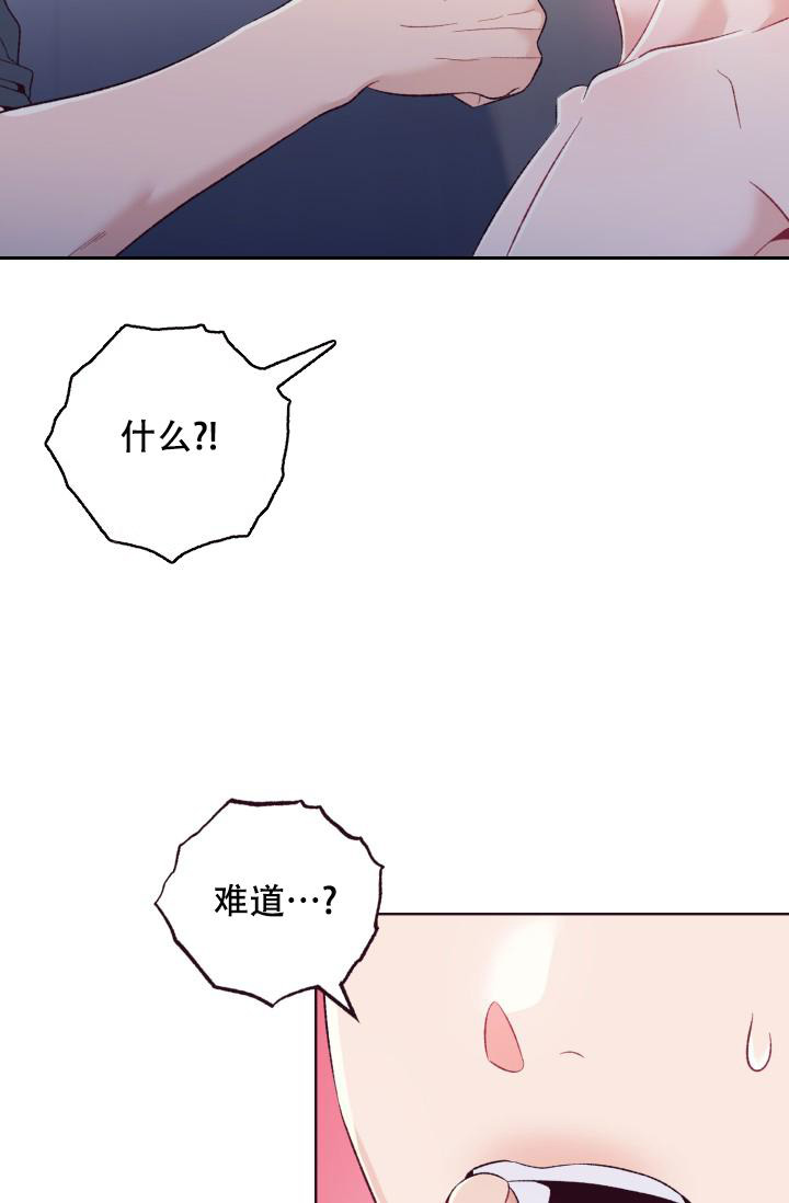 坠落小说全文免费阅读无弹窗笔趣阁下载漫画,第9话2图