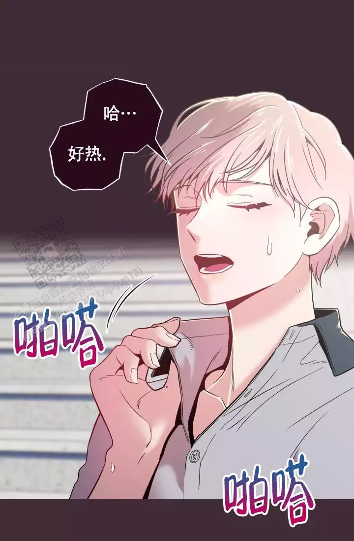 坠落漫画,第43话2图