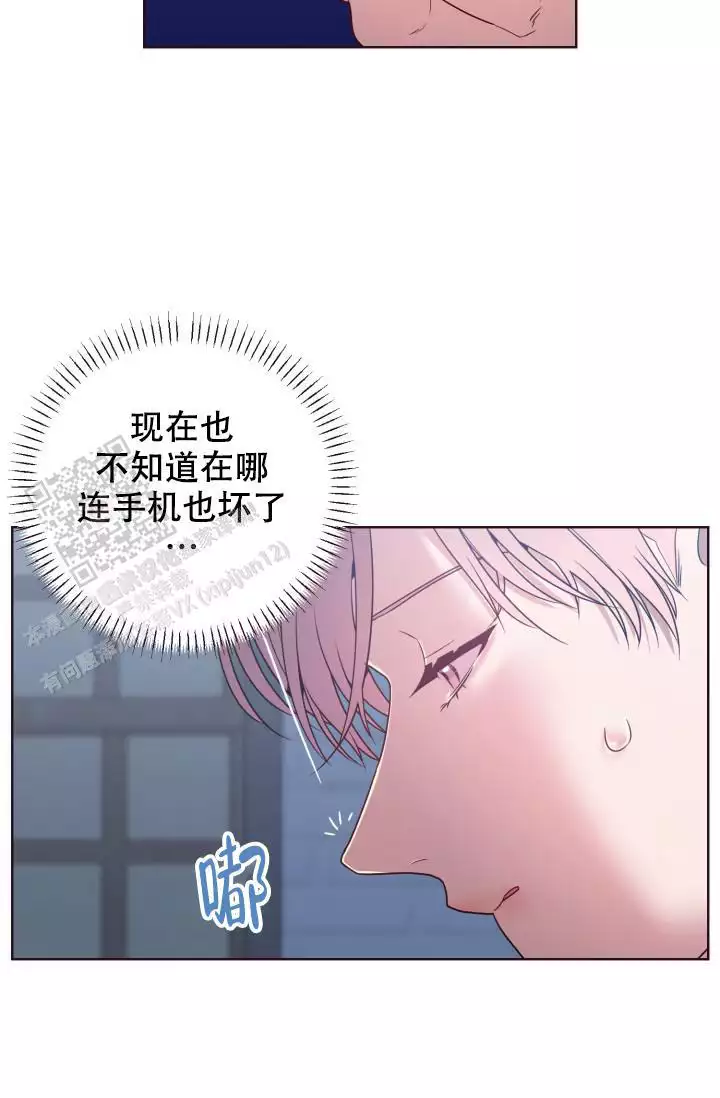 坠落小说全文免费阅读甜醋鱼漫画,第38话2图