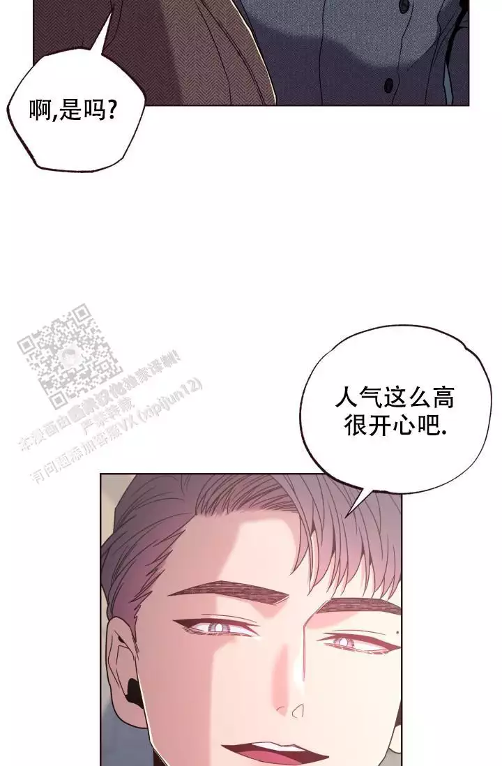 坠落小说甜醋鱼TXT下载百度云漫画,第33话2图