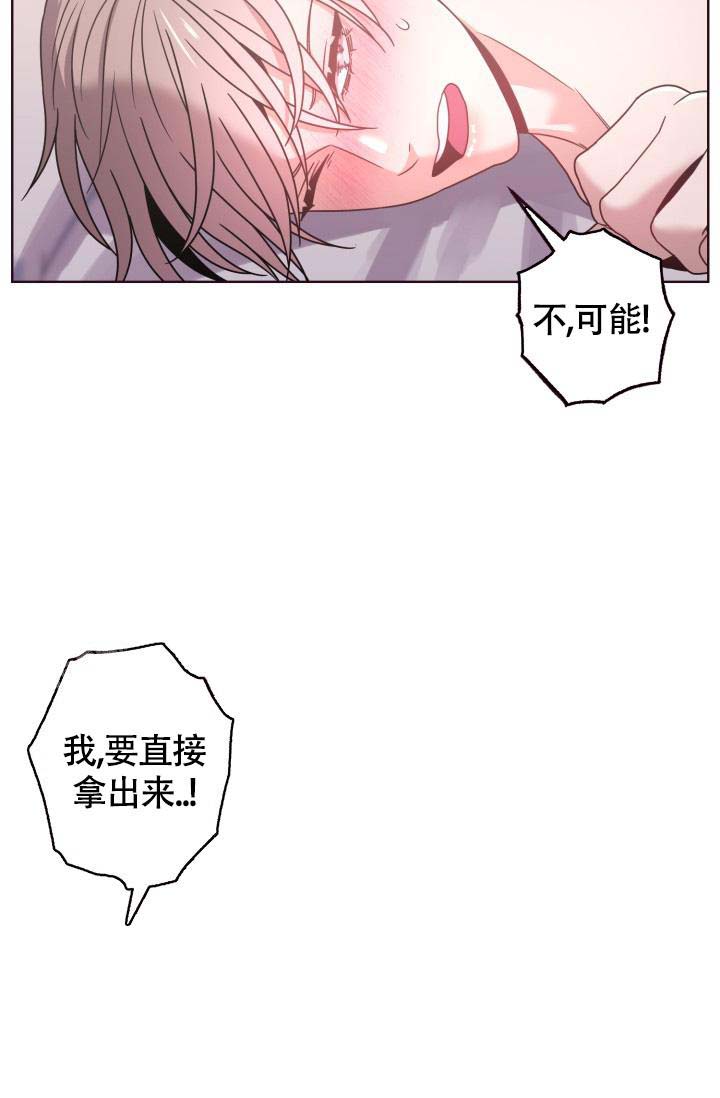 坠落画境的你电视剧在线播放免费版漫画,第24话1图