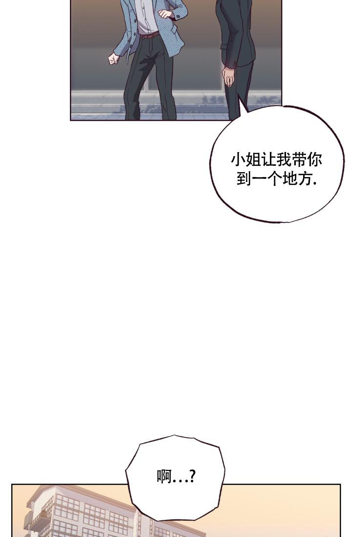 坠落星空原唱漫画,第4话2图