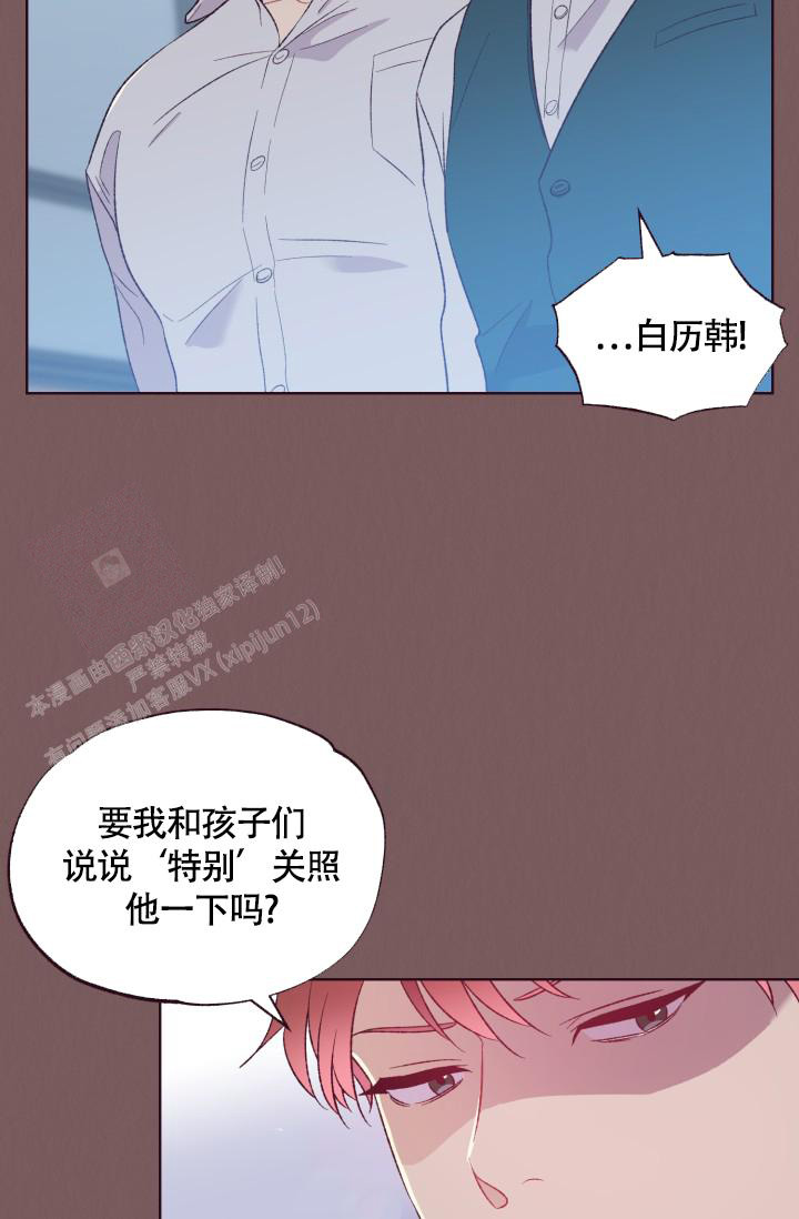 坠落的反义词漫画,第5话2图