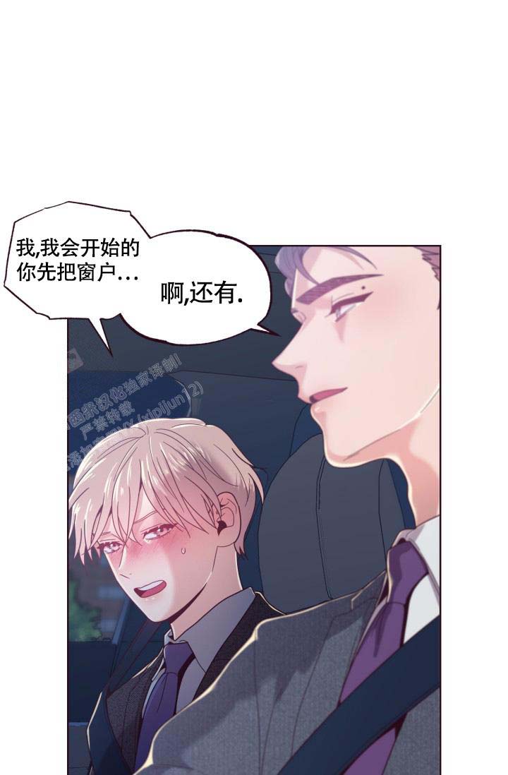 坠落的审判影评漫画,第21话1图