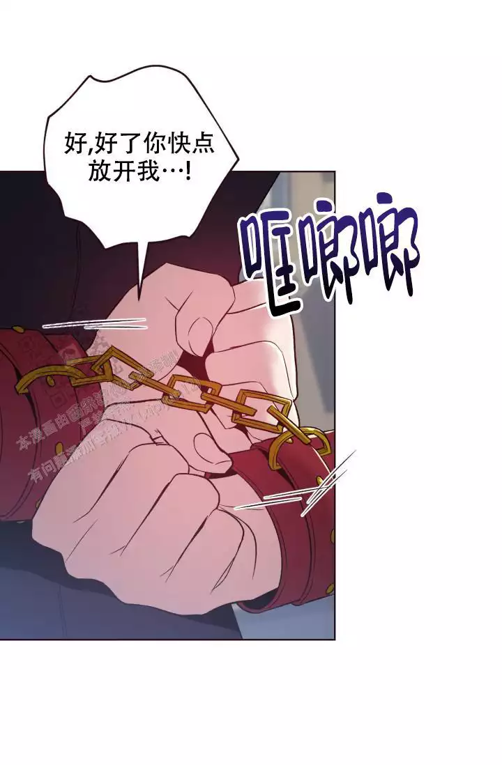 坠落小说全文免费阅读无弹窗笔趣阁下载漫画,第48话1图