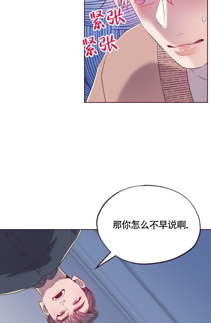 坠落的天使电影完整版免费观看漫画,第7话1图