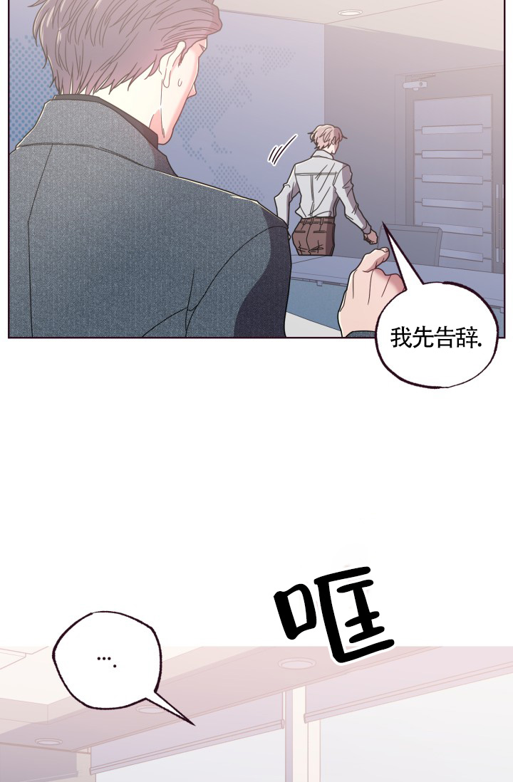 坠落漫画,第28话2图