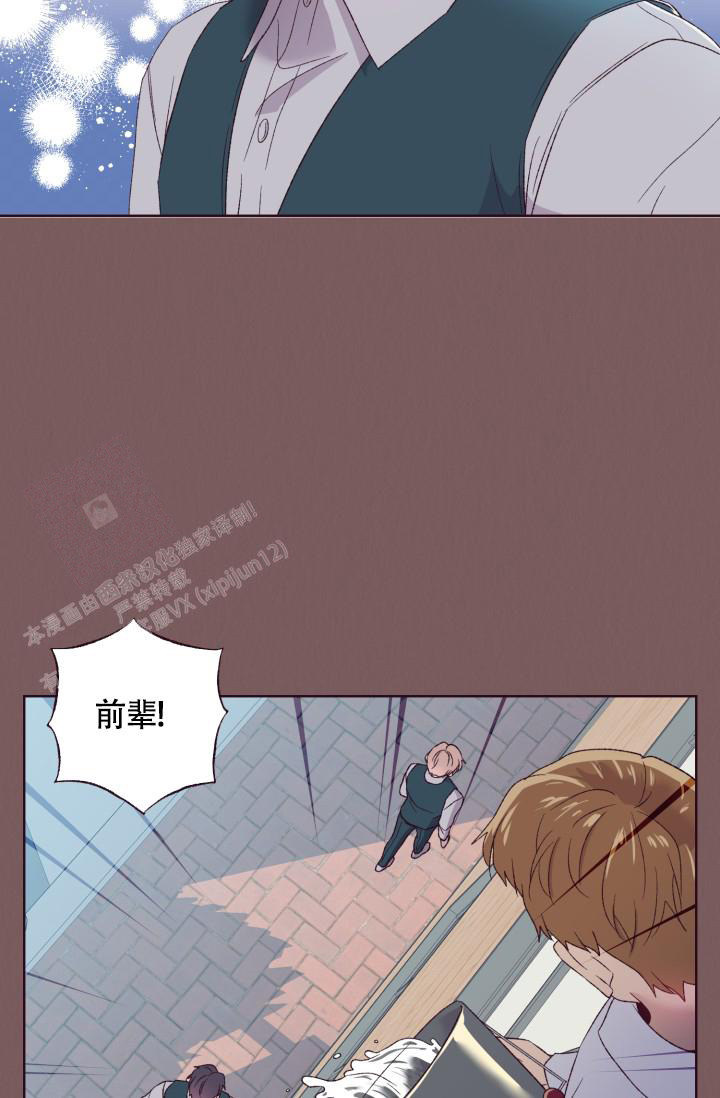 坠落的反义词漫画,第5话1图