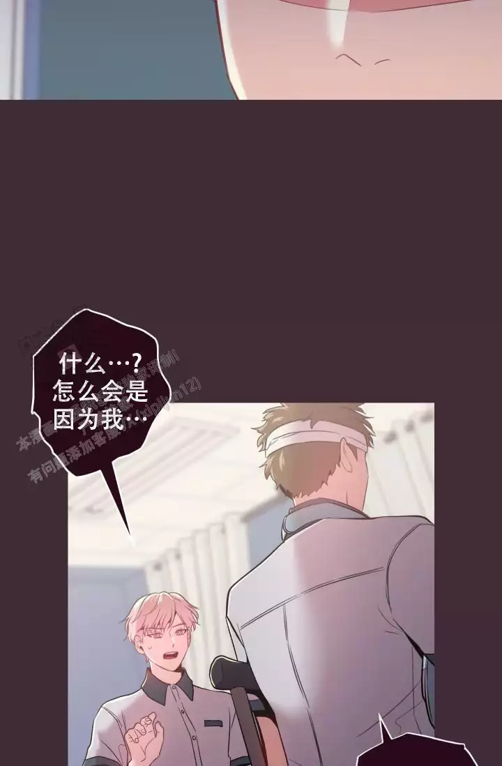 坠落小说全文免费阅读无弹窗笔趣阁下载漫画,第44话2图