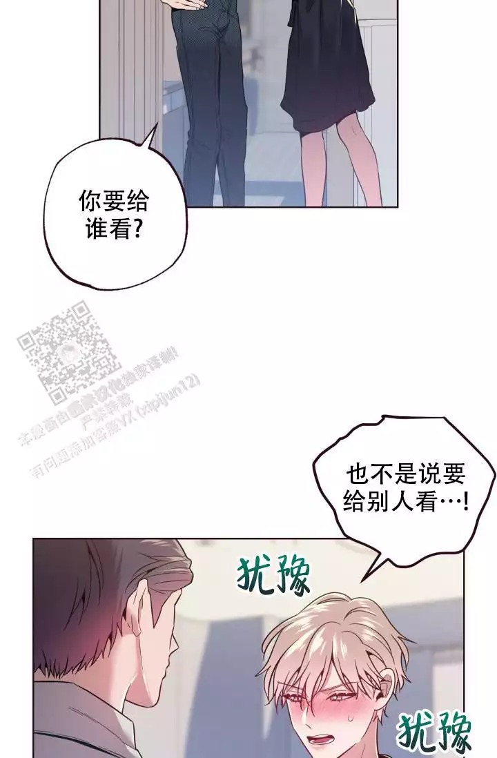 坠落岛屿的晴天小说全文免费阅读无弹窗笔趣阁下载漫画,第47话1图