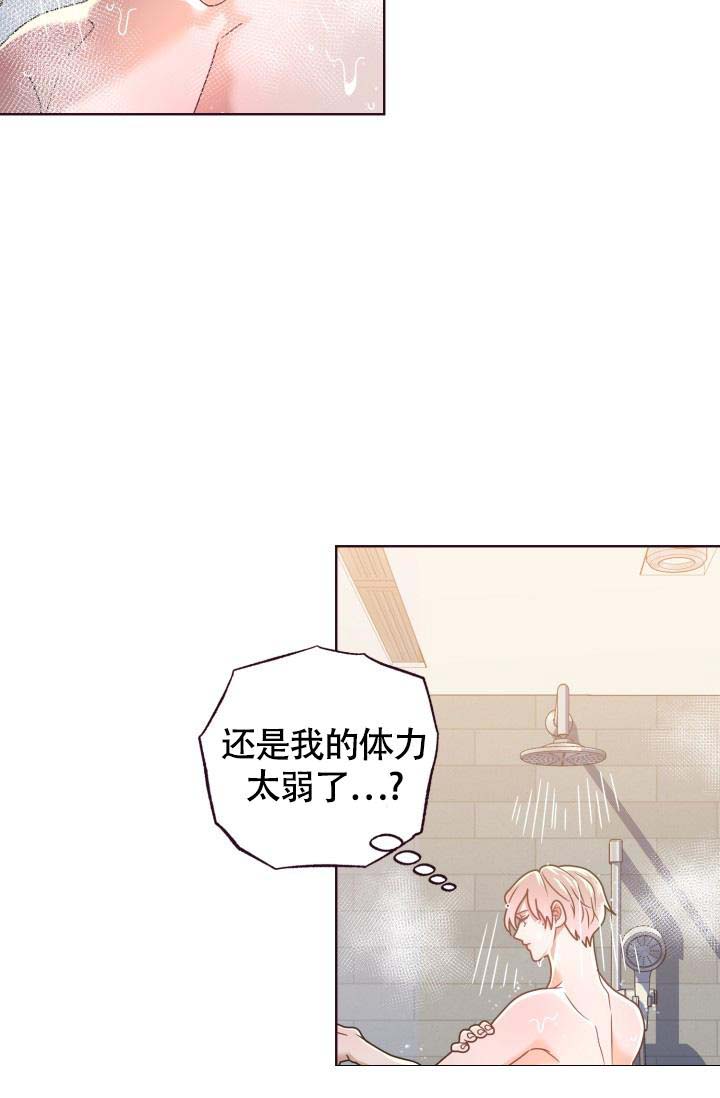 坠落漫画,第25话2图