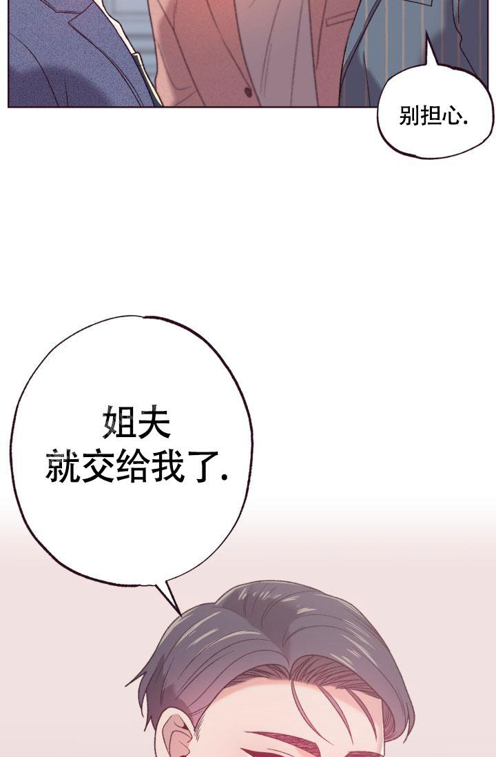 坠落小说甜醋鱼TXT下载百度云漫画,第16话1图