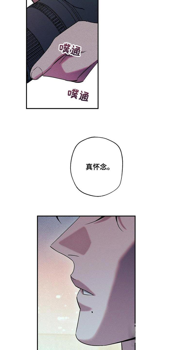 湿沙肆虐动漫漫画,第30话2图