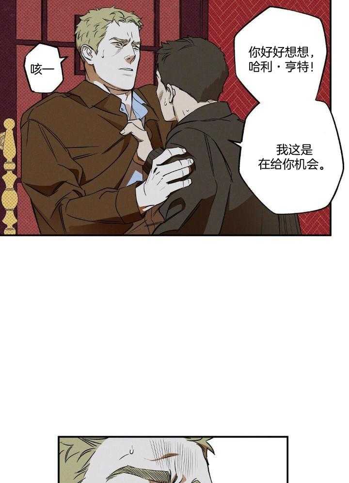 湿沙肆虐和狂沙肆虐一样吗漫画,第12话1图