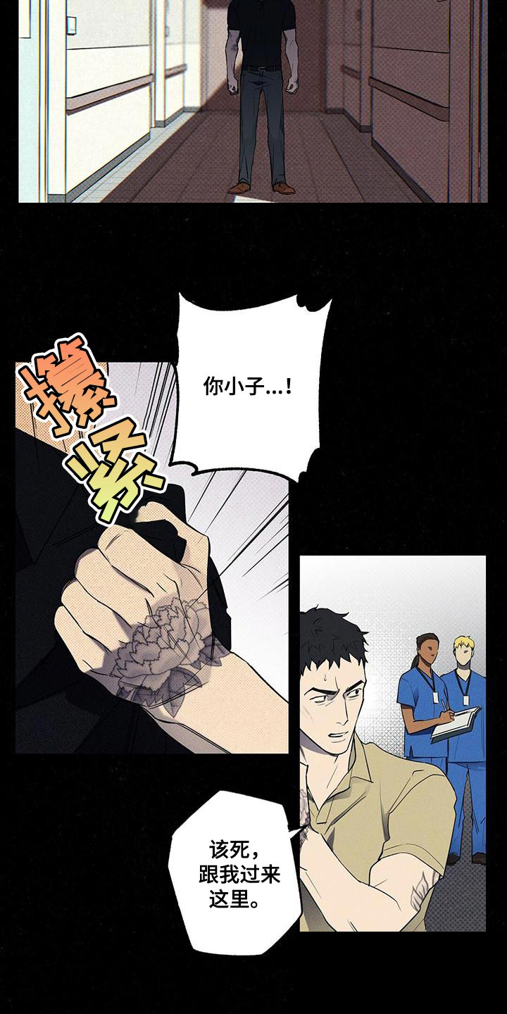 湿沙肆虐漫画,第34话2图