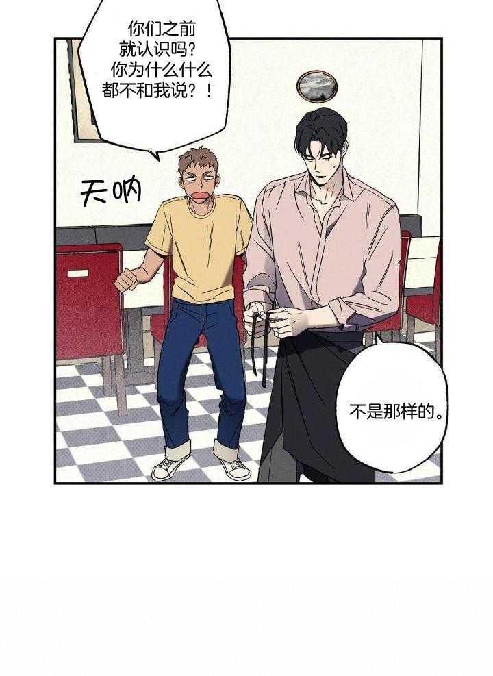 湿沙肆虐 百度网盘漫画,第8话1图