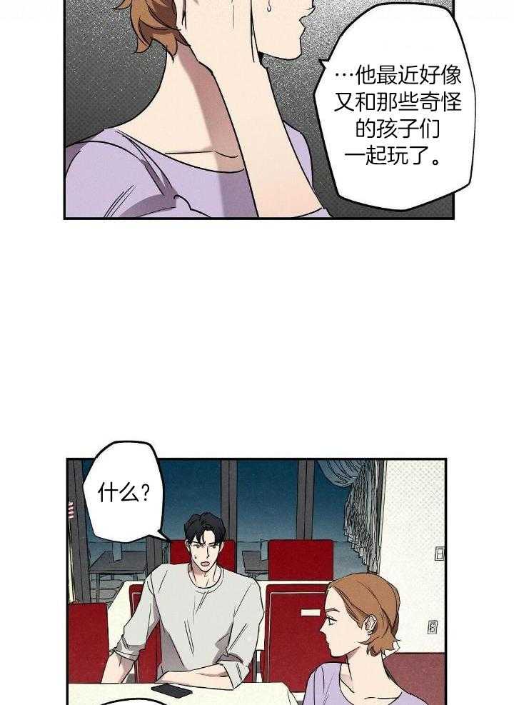 湿沙肆虐 百度网盘漫画,第4话2图