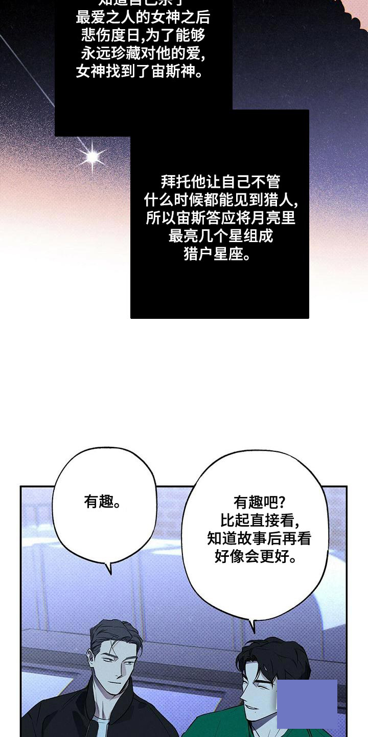 湿沙肆虐漫画,第31话2图