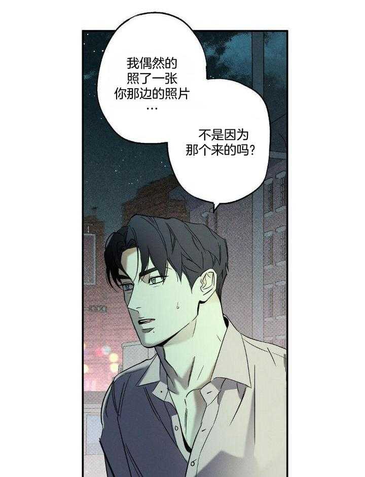 湿沙肆虐在线看漫画,第7话2图