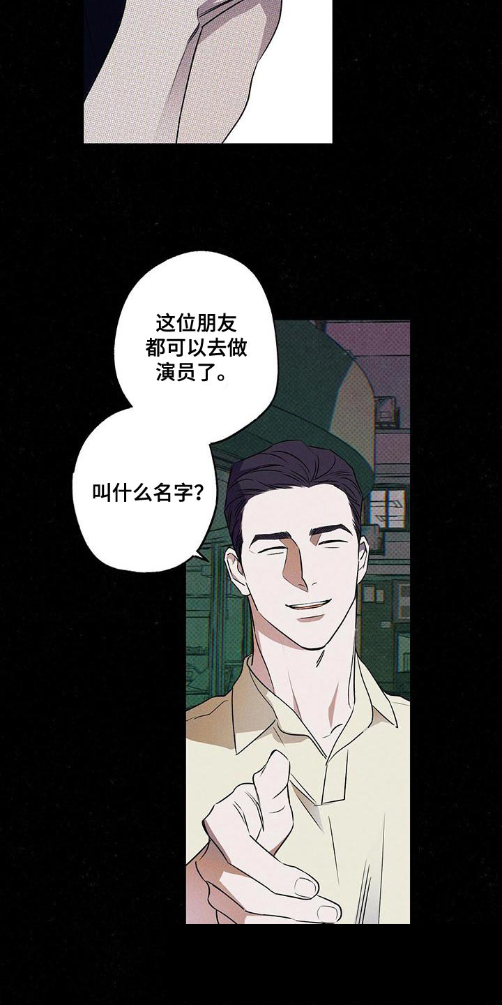 湿沙肆虐漫画在线漫画,第33话2图