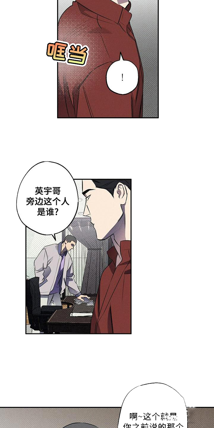 湿沙肆虐全集免费观看漫画,第29话2图